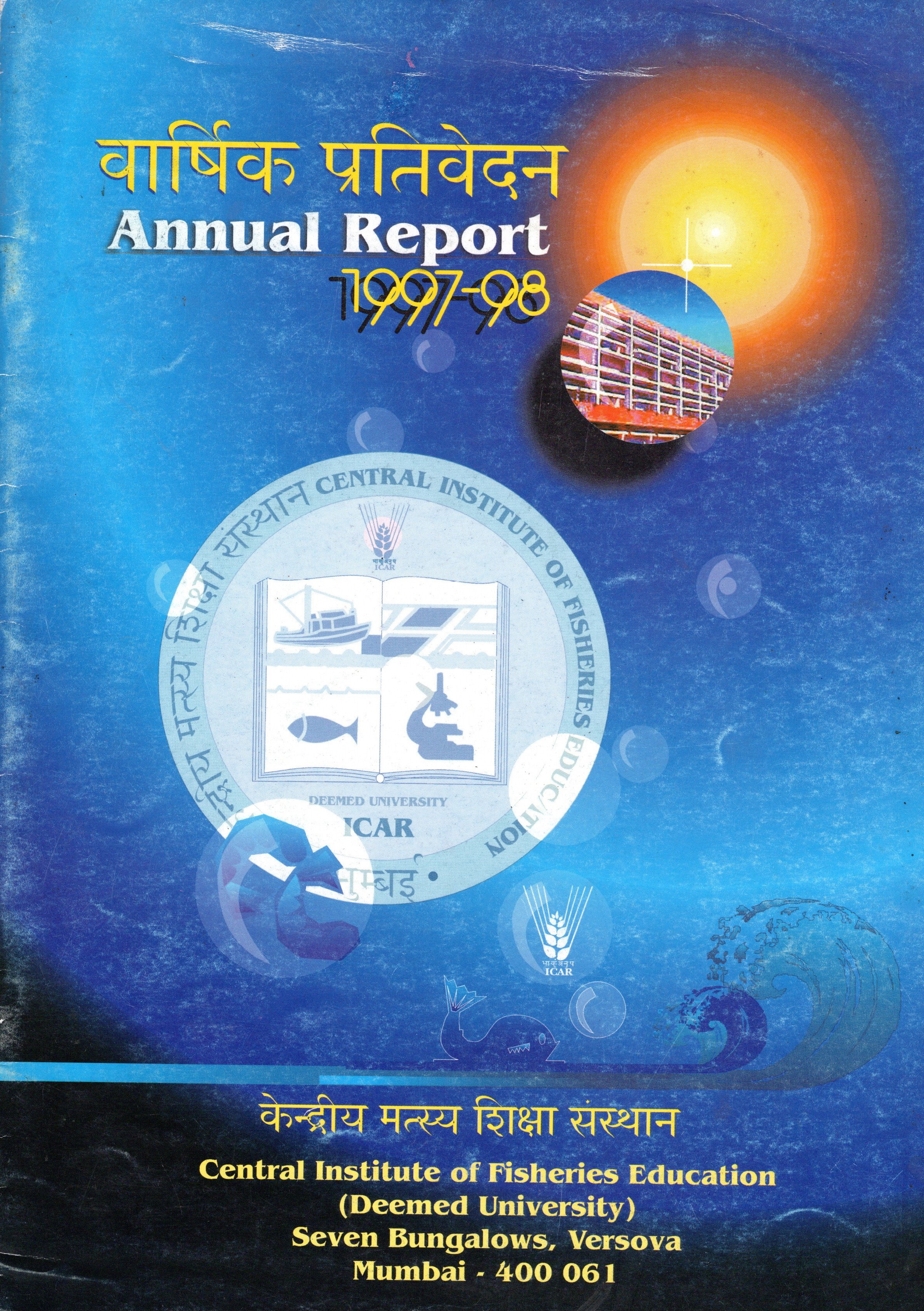 image of Annual Report 1997-98