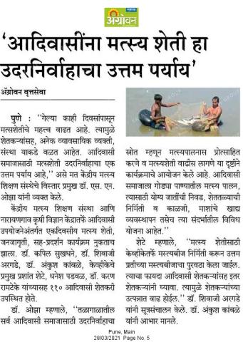 image of ICAR-CIFE Organizes an Awareness-cum-Exhibition Programme on ‘Aquaculture as a Potential Livelihood Option for Tribal Communities’ image 4