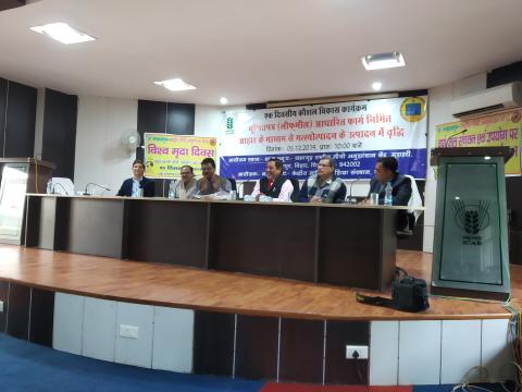 image of Skill development Program on leaf meal based fish diet at NRC Litchi Mushahri ,Muzaffarpur
